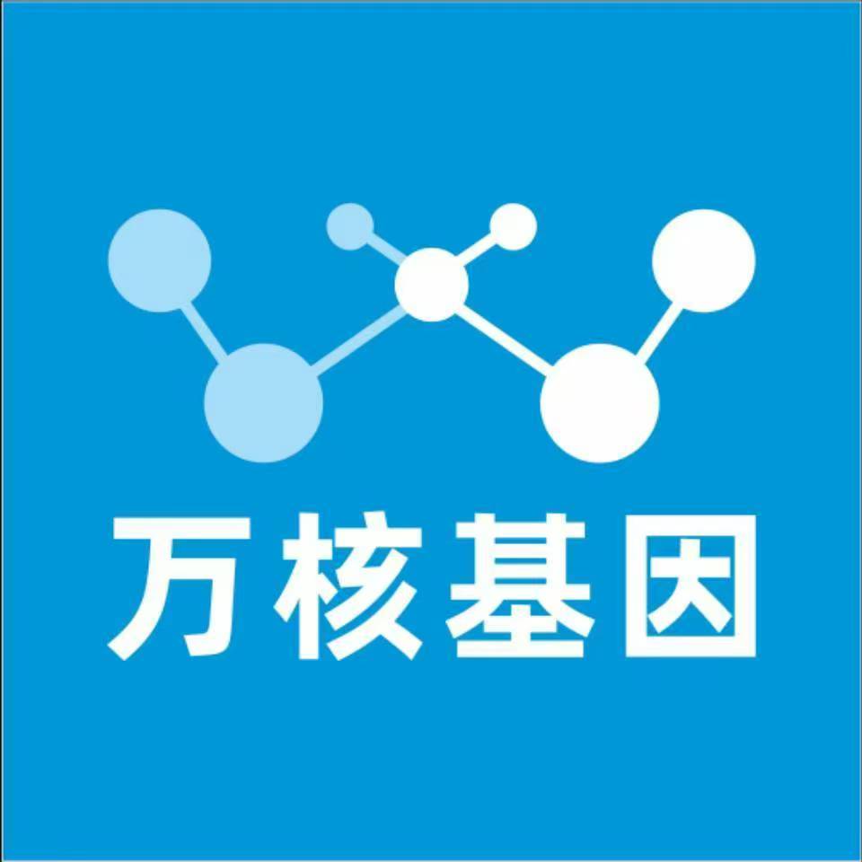 新余分宜万核基因DNA亲子鉴定中心